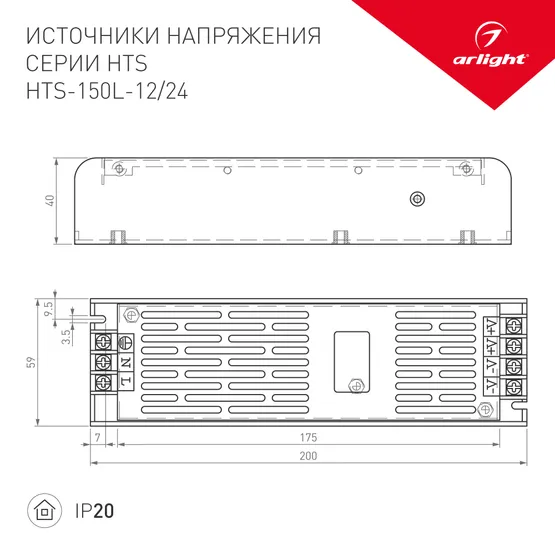 Фото #2 товара Блок питания HTS-150L-24 (24V, 6.25A, 150W) (Arlight, IP20 Сетка, 3 года)