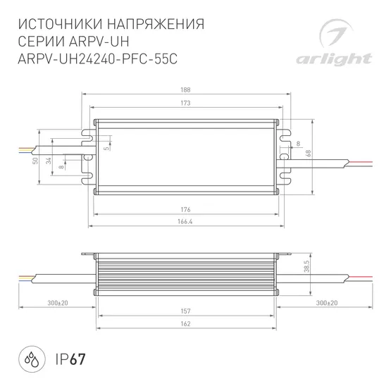 Фото #3 товара Блок питания ARPV-UH24240-PFC-55C (24V, 10.0A, 240W) (Arlight, IP67 Металл, 5 лет)