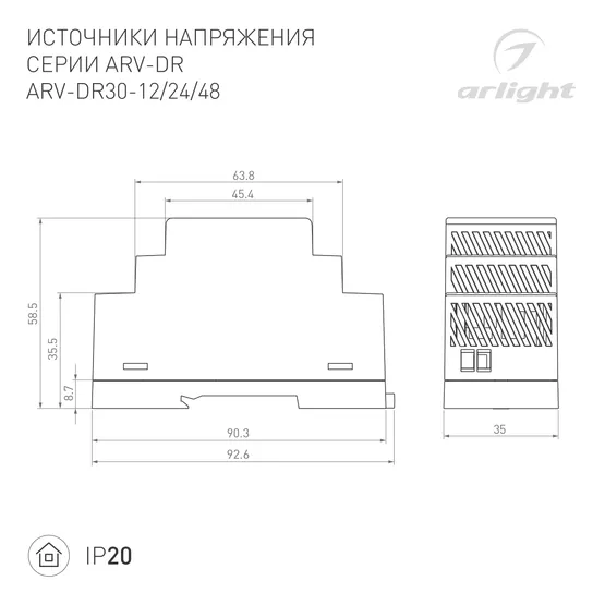 Фото #2 товара Блок питания ARV-DR30-12 (12V, 2A, 24W) (Arlight, IP20 DIN-рейка)