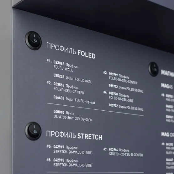 Фото #2 товара Стенд Решения для натяжных потолков ARLIGHT-02-1760x600mm (DB 3мм, пленка) (Arlight, -)