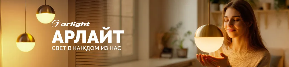 Фото Старт осенней рекламной кампании «Свет в каждом из нас»